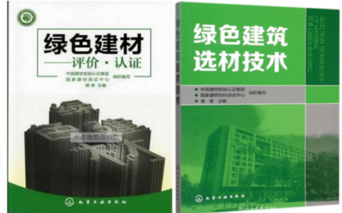 汕尾防腐地坪公司参编《绿色建材评价 高固体分防腐蚀涂料》国家团体标准