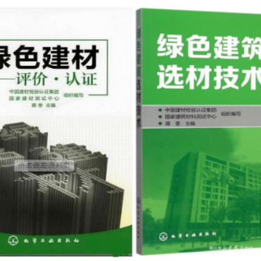 汕尾防腐地坪公司参编《绿色建材评价 高固体分防腐蚀涂料》国家团体标准
